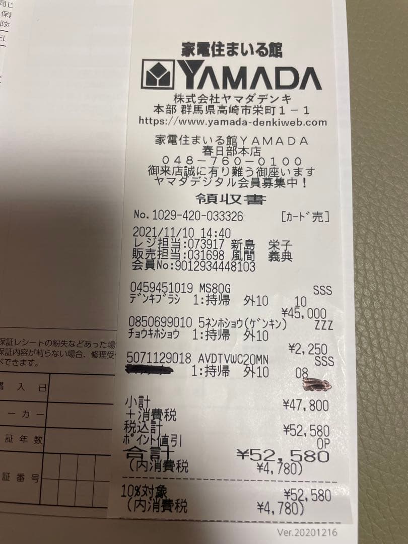 ミーゼスカルプリフトアクティブプラス