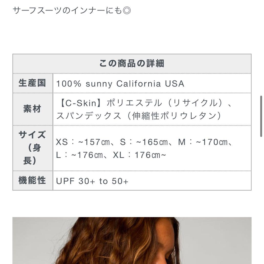 SEEA Lido One Piece-Jani XSサイズ