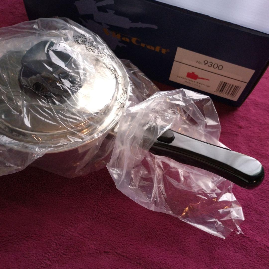 【新品・未開封】ビタクラフト ウルトラ 9300 1.2ℓ 片手鍋