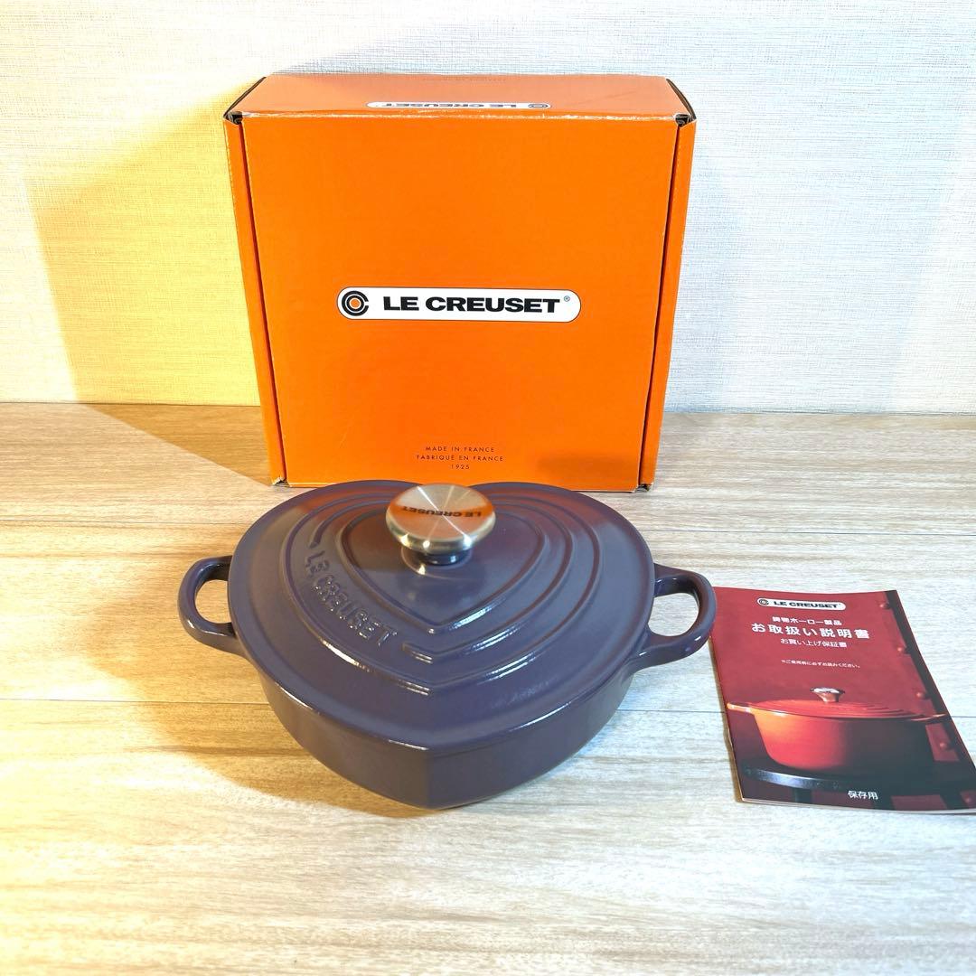 ルクルーゼ　ダムールディッシュ　ハート　ハート型鍋　浅鍋　両手鍋　アメジスト