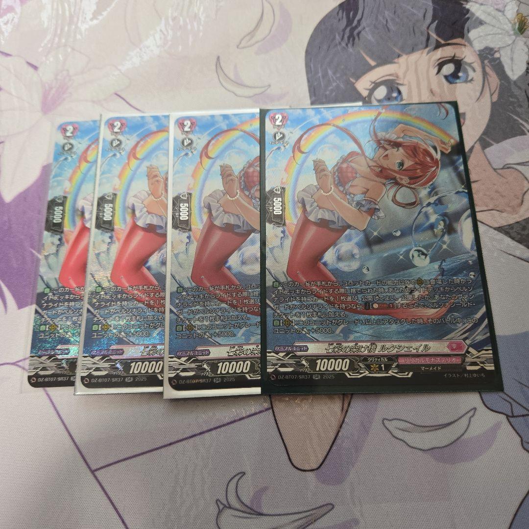 ヴァンガード 七彩の架け橋 ルクシェイル SR　4枚