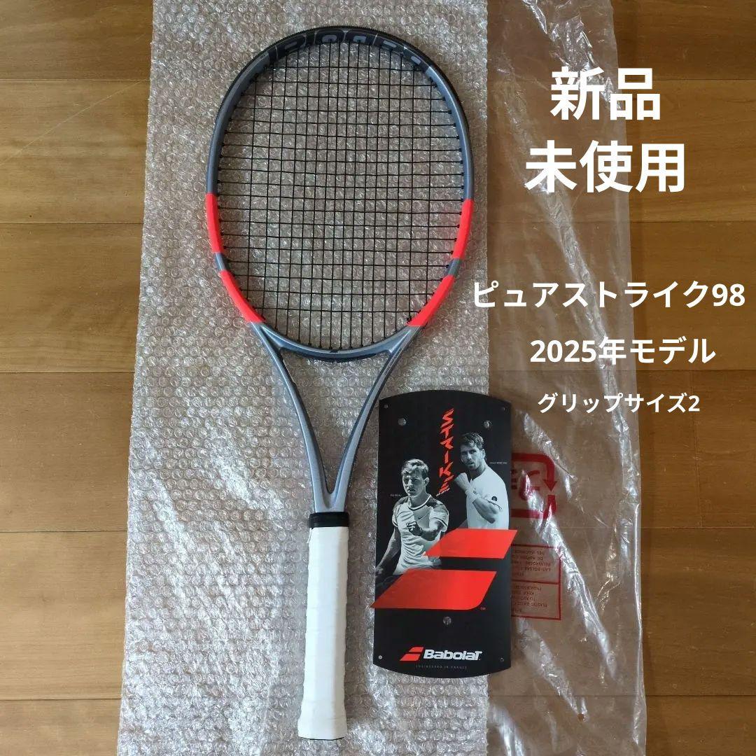 【新品未使用】Babolat ピュアストライク98(2025年モデル)
