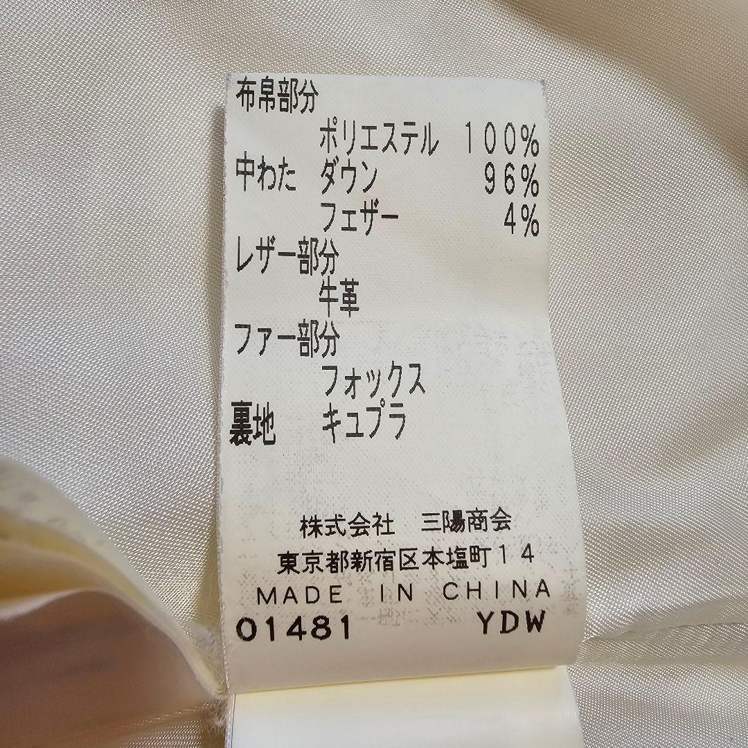 EPoca ホワイトダウンロングコート ITL 40