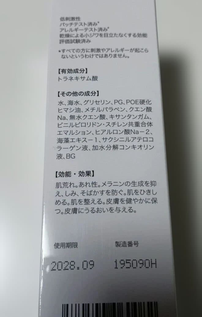 新品キミエホワイト スナオ化粧水＆キミエホワイト 薬用オールインワンクリーム
