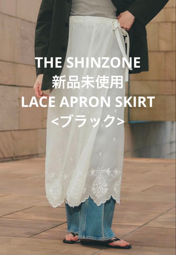 THE SHINZONE 新品未使用 LACE APRON SKIRT ブラック