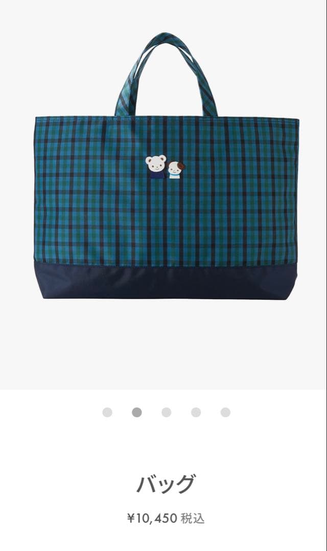 ファミリア　familiar レッスン　トートバッグ