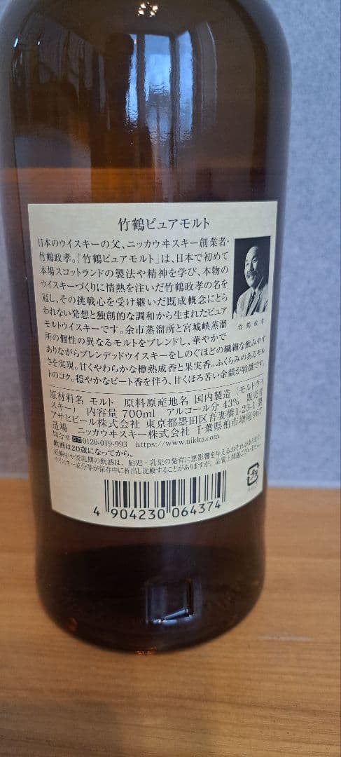 竹鶴ピュアモルトウイスキーNikka Pure Malt 700ml