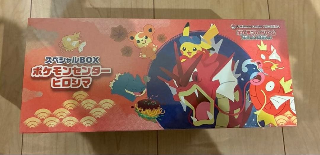 【シュリンク付き】スペシャルBOX ポケモンセンター ヒロシマ BOX 未開封