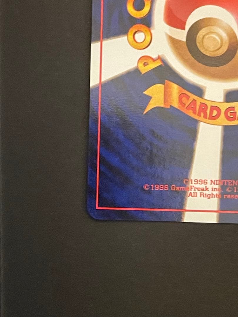 ポケモンカード　カメックス　旧裏　とっかえっこ