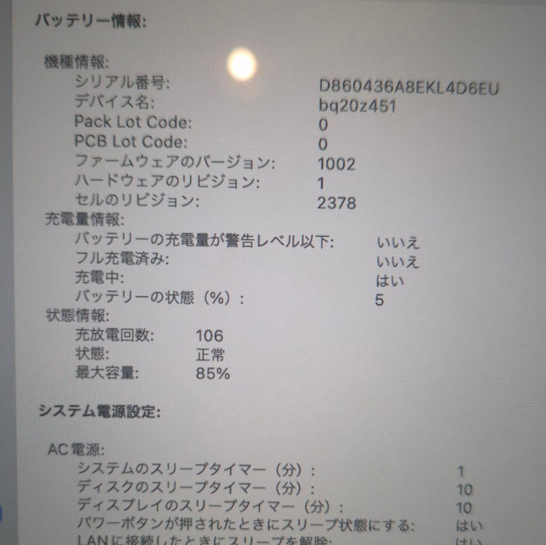 F*a様 【付属品無】MacBook pro M1 13インチ 8GB/256G