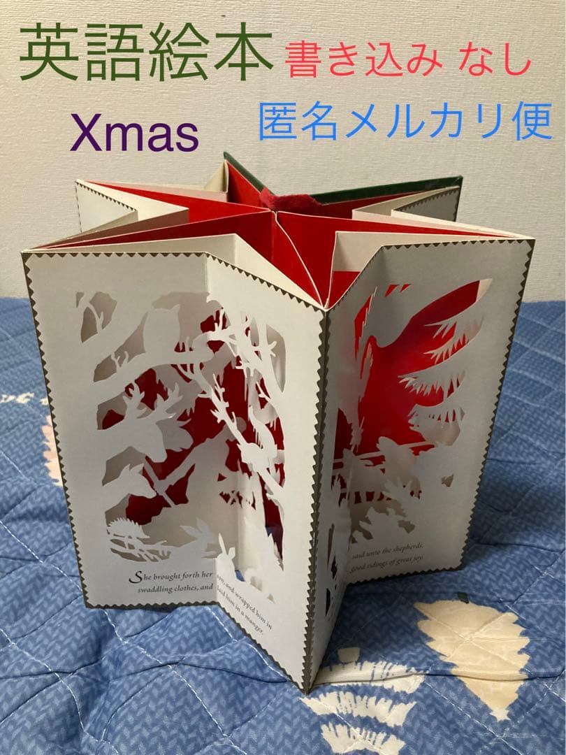 The First NOEL  Christmas Carousel  英語洋書