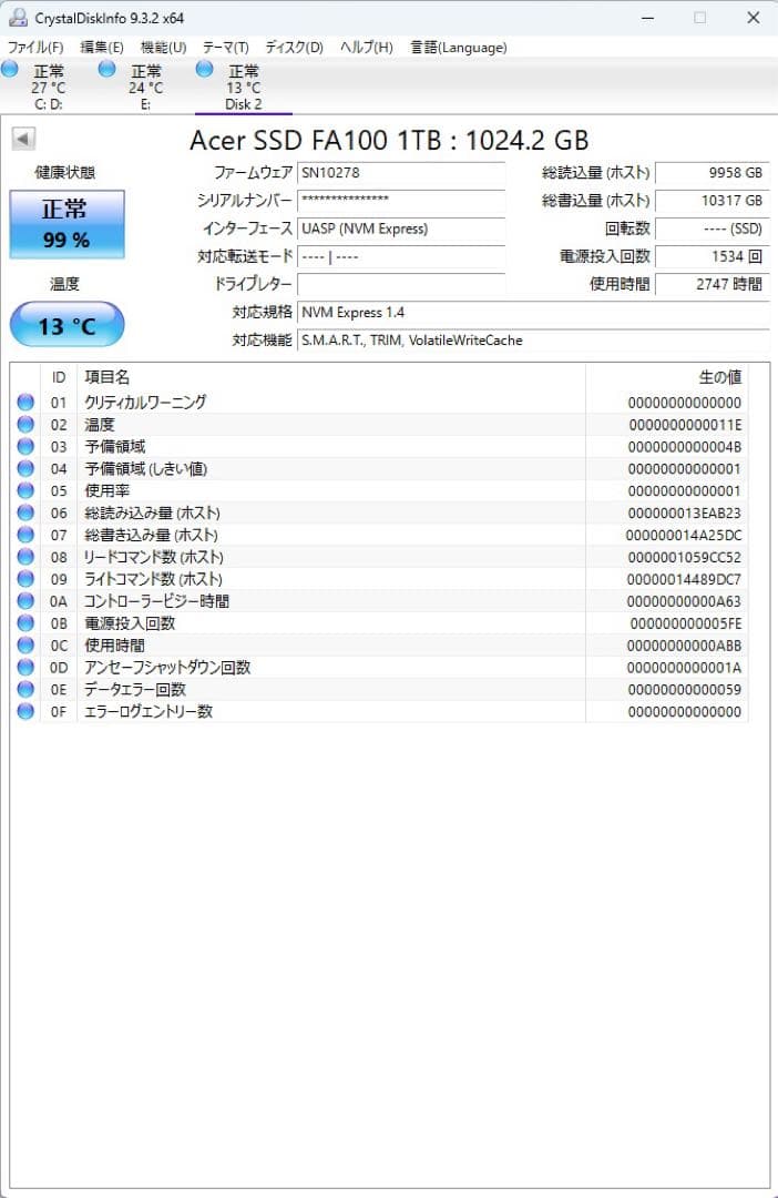 M.2 NVMe SSD 3個セット