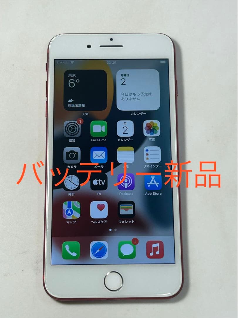 iPhone7プラス 128GB simフリー