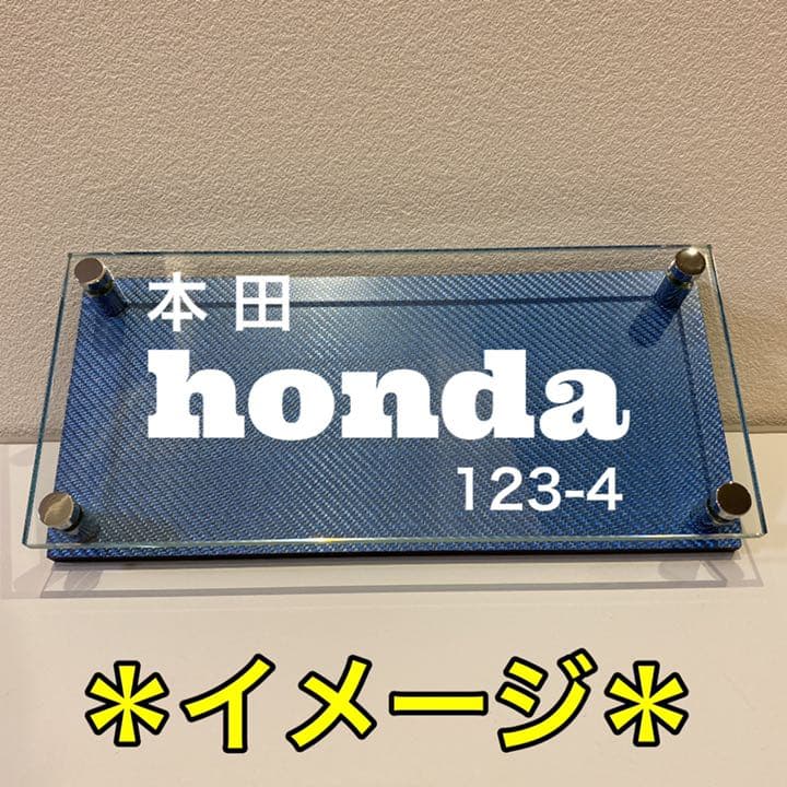 表札 大 ドライ カーボン ガラス ネームプレート ウェルカムボード 玄関