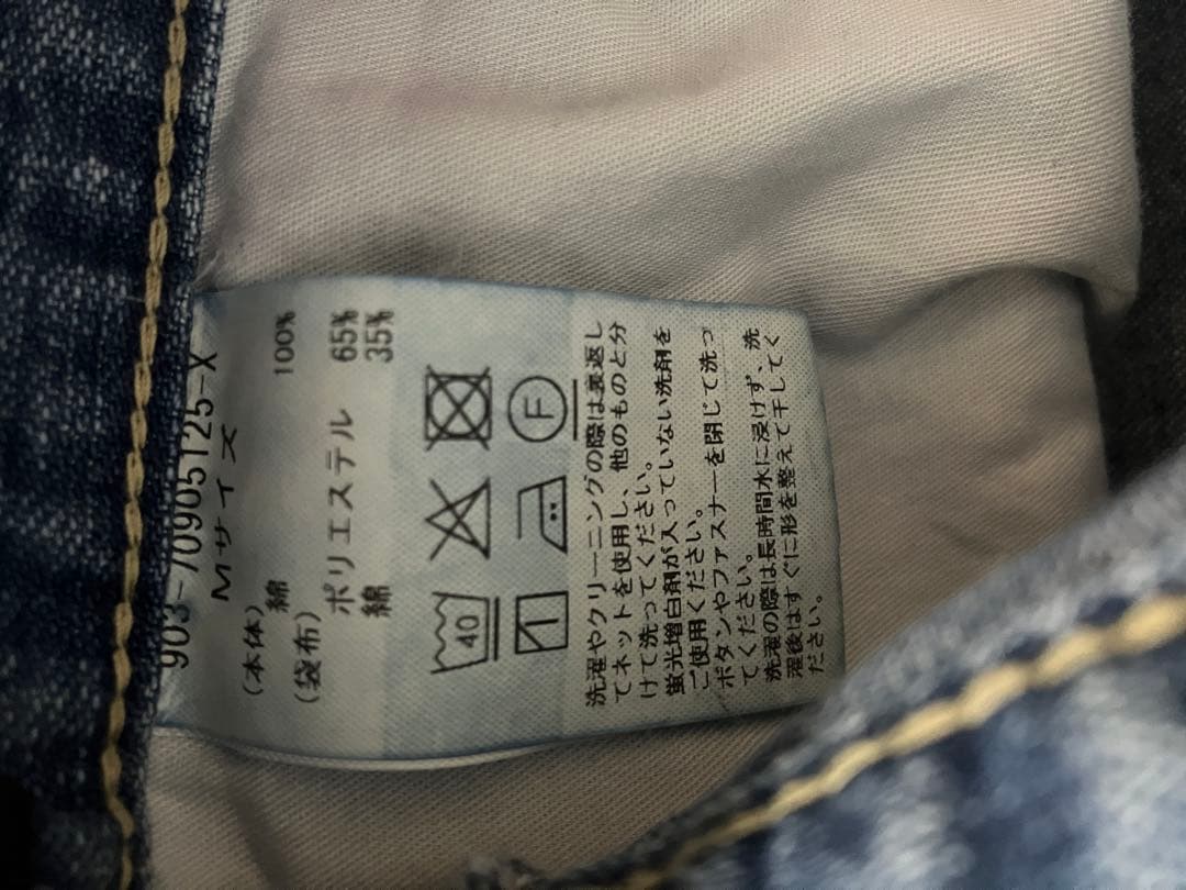 【お値下げ】北欧暮らしの道具店　テーパードデニム　ブルー