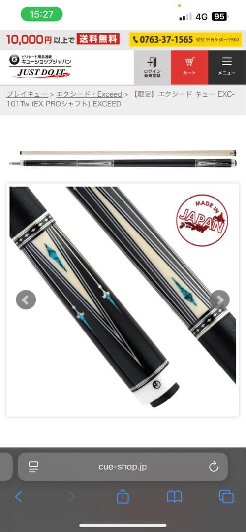 EXCEEDキュー EXC-101Tw＋シャフト2本