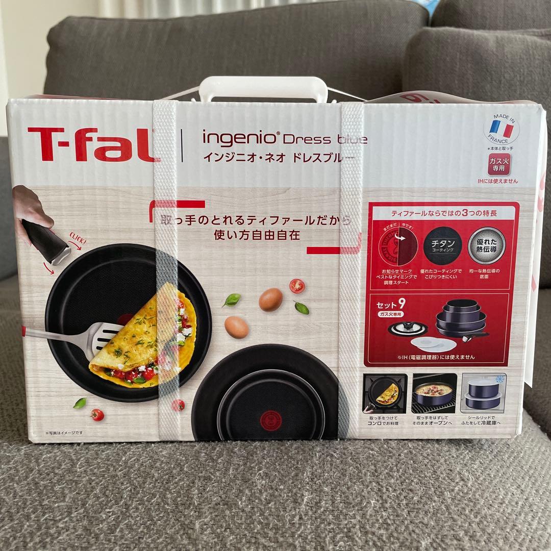 ティファール　インジニオ•ネオ　ドレスブルー