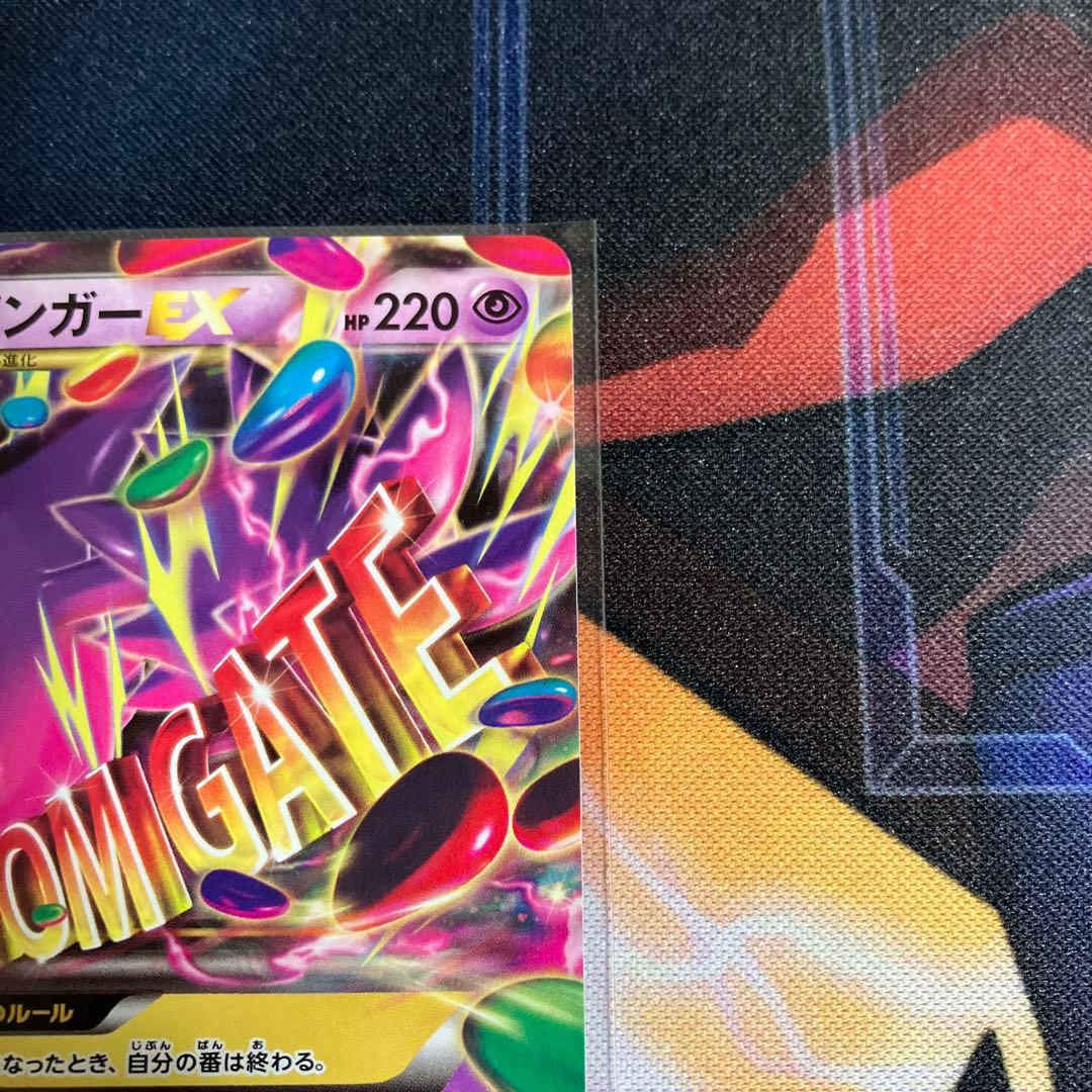 【希少】MゲンガーEX ノーマル