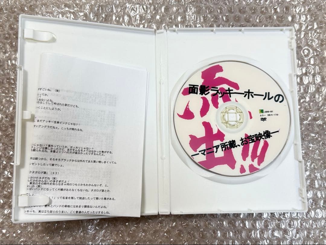 面影ラッキーホール DVD 「流出！！！」