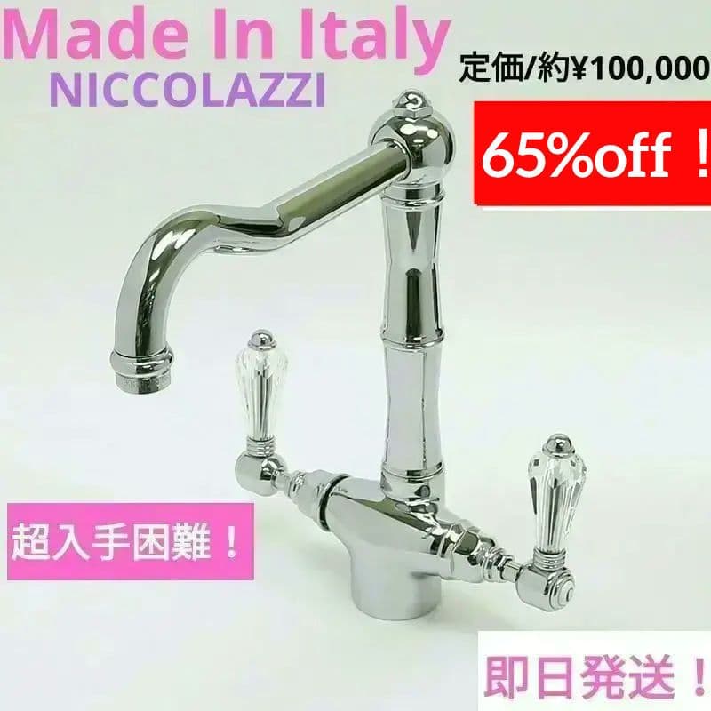 超入手困難❗超激安❗イタリア製✨NICOLAZZIスワロフスキーキッチン混合水栓