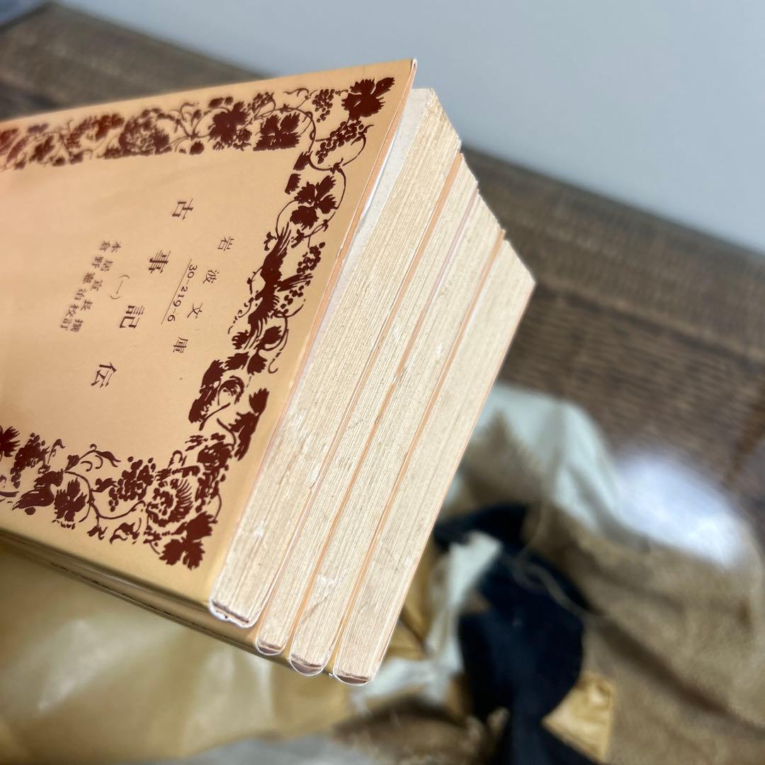 古事記伝 1〜4 全巻セット　岩波文庫