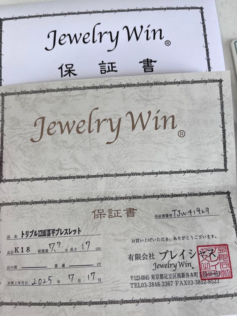 k18 喜平　１２面トリプル　ブレスレット　約7.7グラム　17センチ