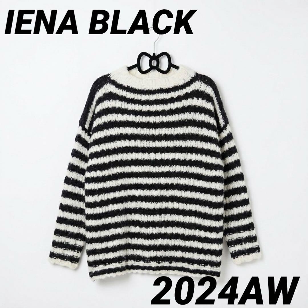 IENA BLACK ハイネックボーダーニット 2024AW
