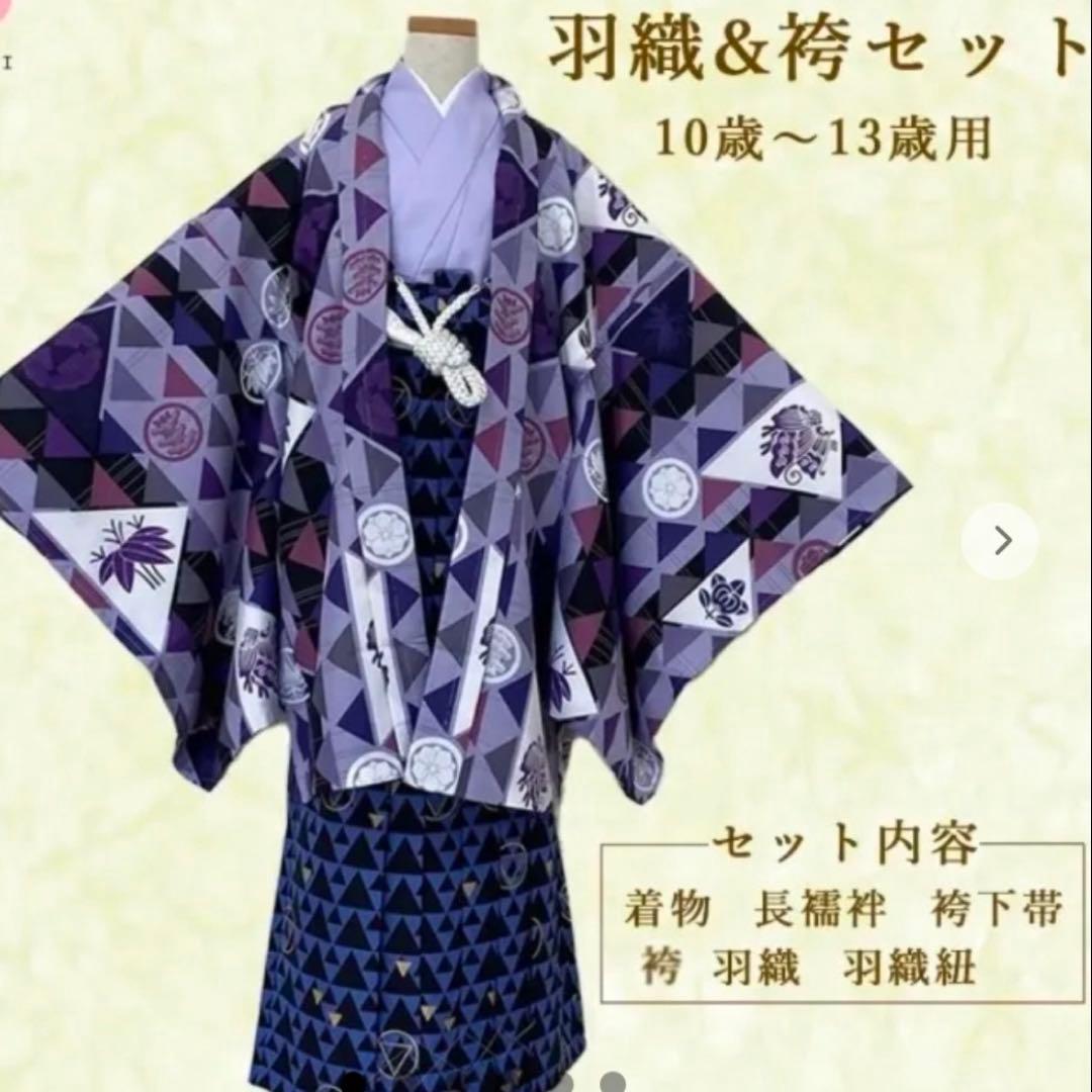 卒業式　小学生　袴　男子150 （足袋付き）