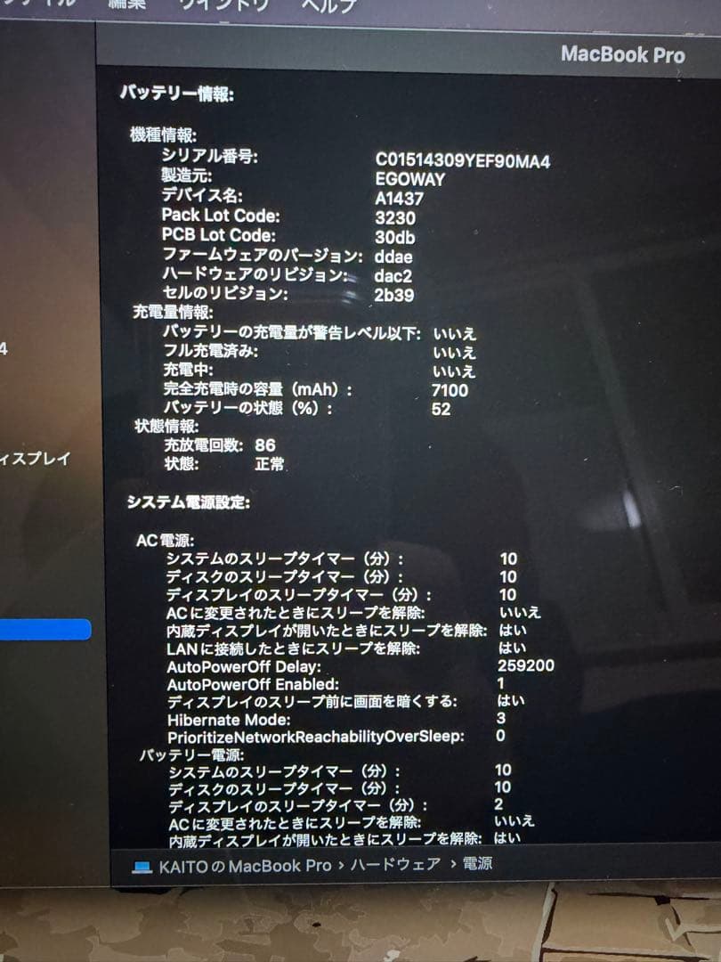 MacBook Pro Retina 13インチ 2013