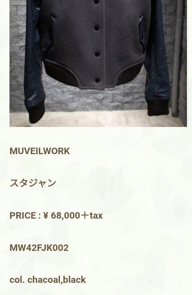 MUVEIL WORK ミュベールワーク ブルゾン スタジャン レザー 馬革