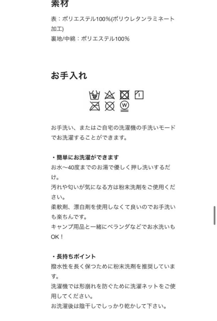 【YUK（ユック）】　動ける寝袋　Mサイズ　ベージュ