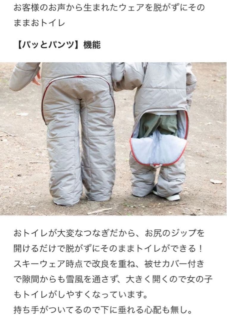 【YUK（ユック）】　動ける寝袋　Mサイズ　ベージュ