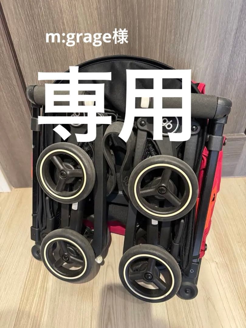 【専用】gb POCKIT＋ALL-TERRAIN ポキット プラス