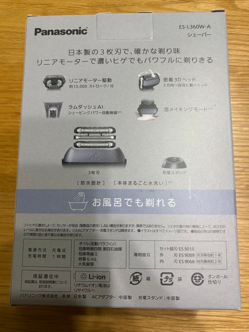 ヒロセ様取置き中 Panasonic メンズシェーバーES-L360W-A