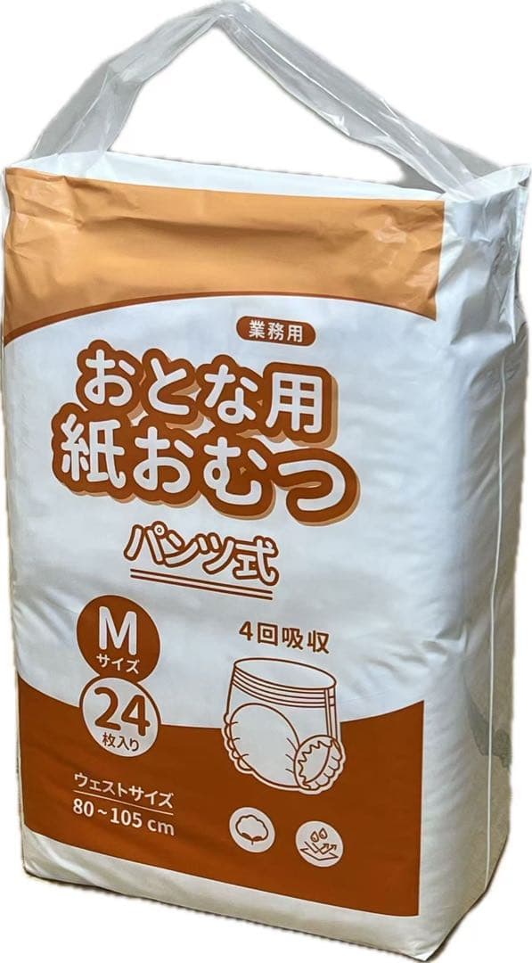 大人用オムツ192枚(8パック2ケース) パンツ式のＬとM選択自由、4回吸収