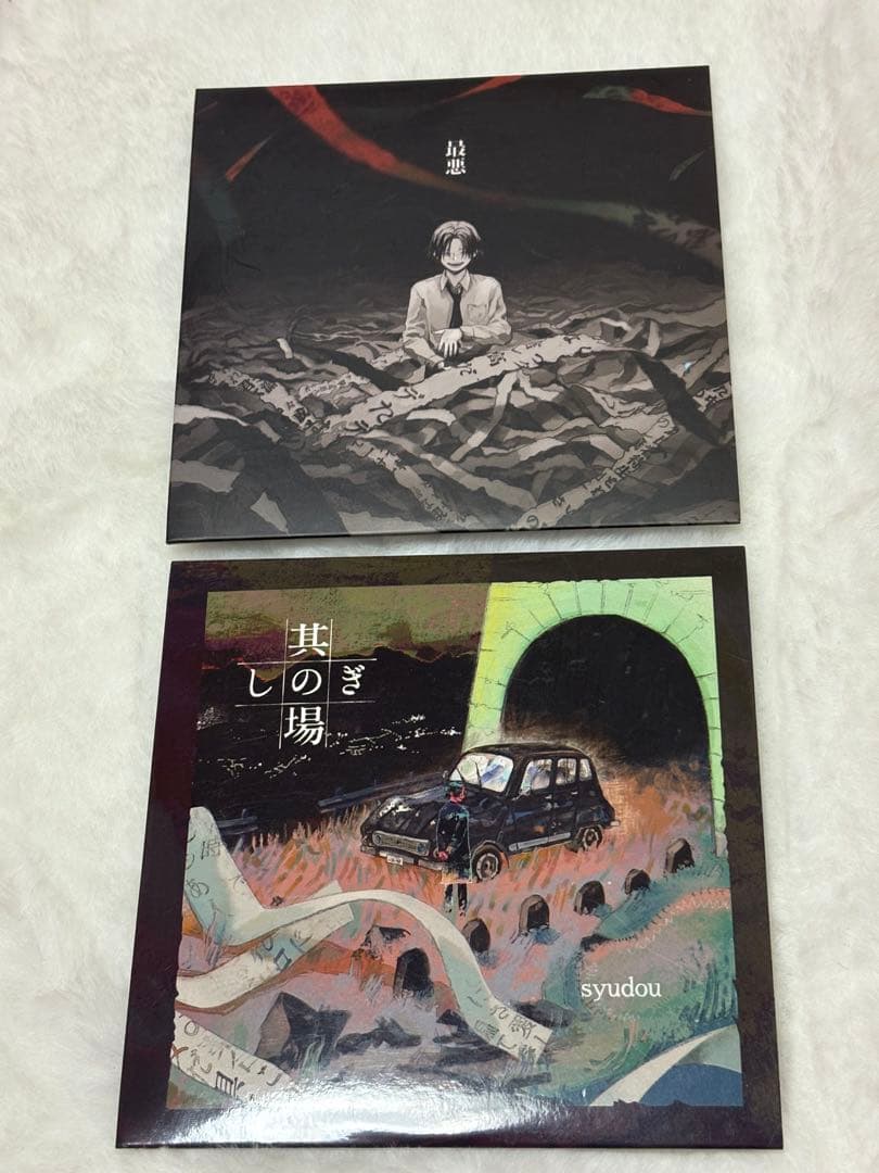 【サイン無】syudou 其の場しのぎ 最悪 EP CD