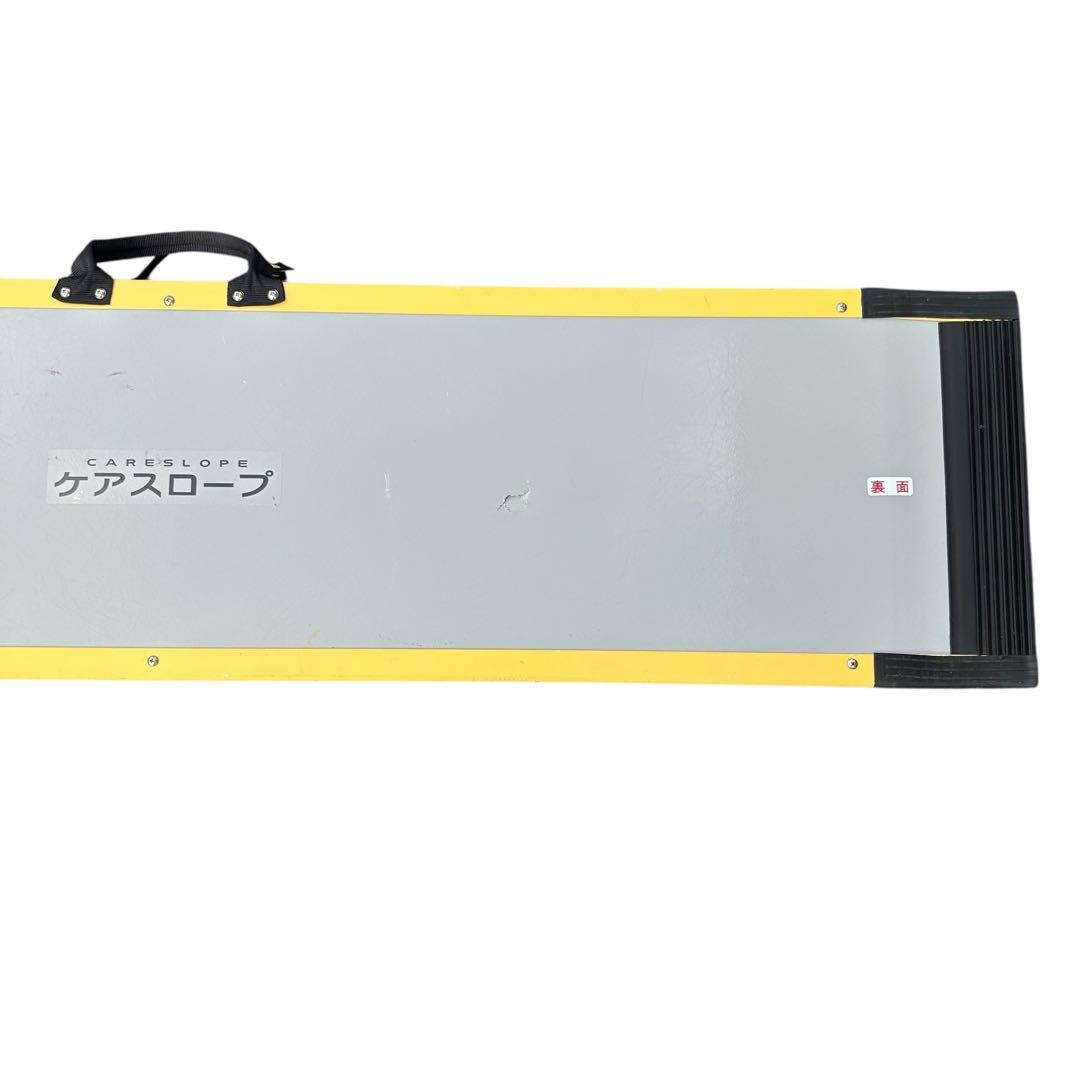 車椅子スロープ ケアスロープ 150cm