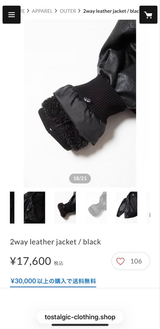 【tostalgic clothing leather jacket】