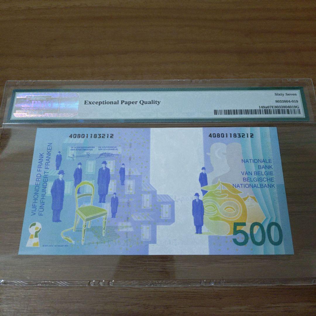 ベルギー旧紙幣500フラン　未使用美品　PMG67高鑑定品