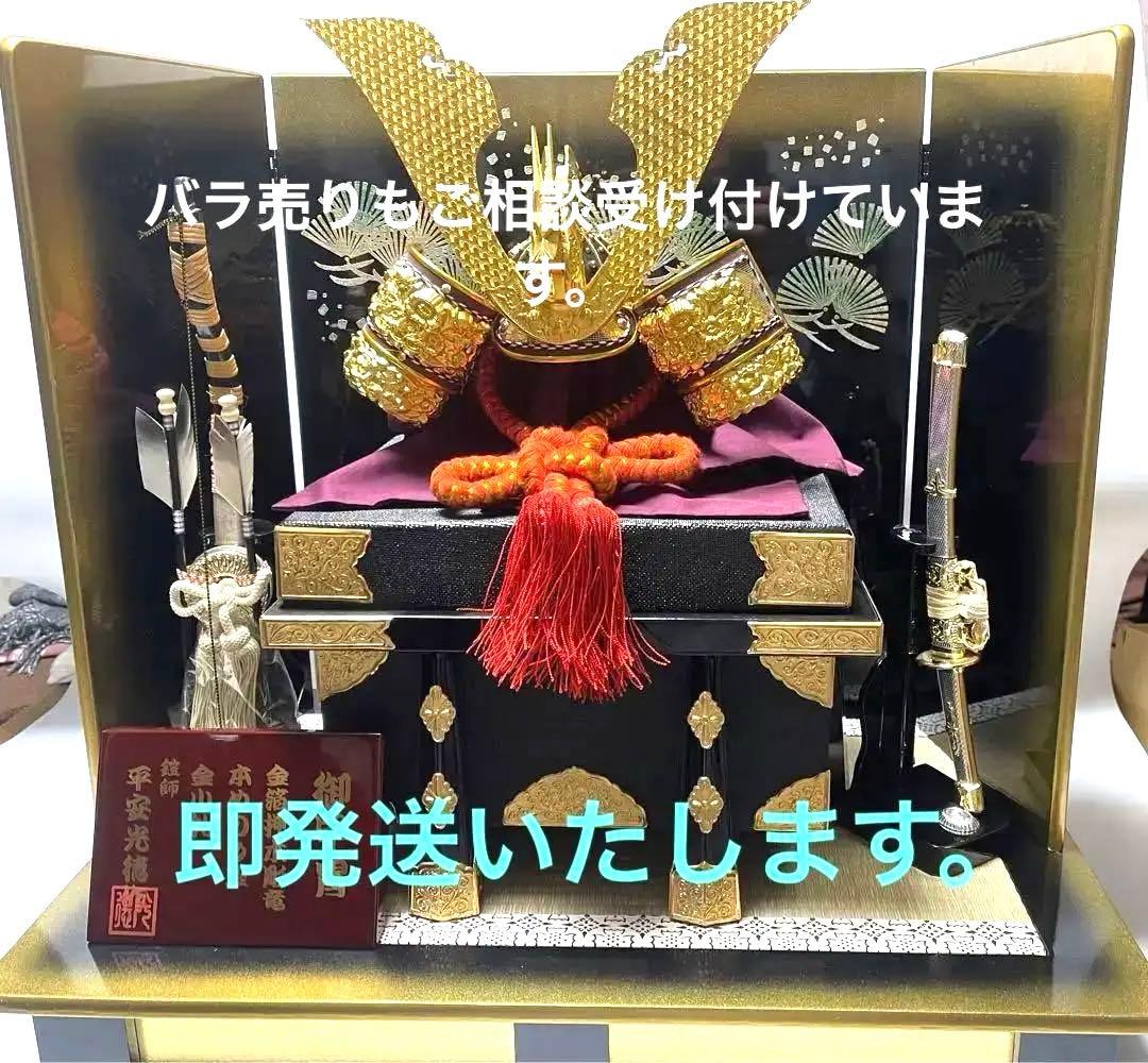 兜　屏風　台座　剣　弓　瑪瑙鑑定書　一式セット　５月人形 子供の日