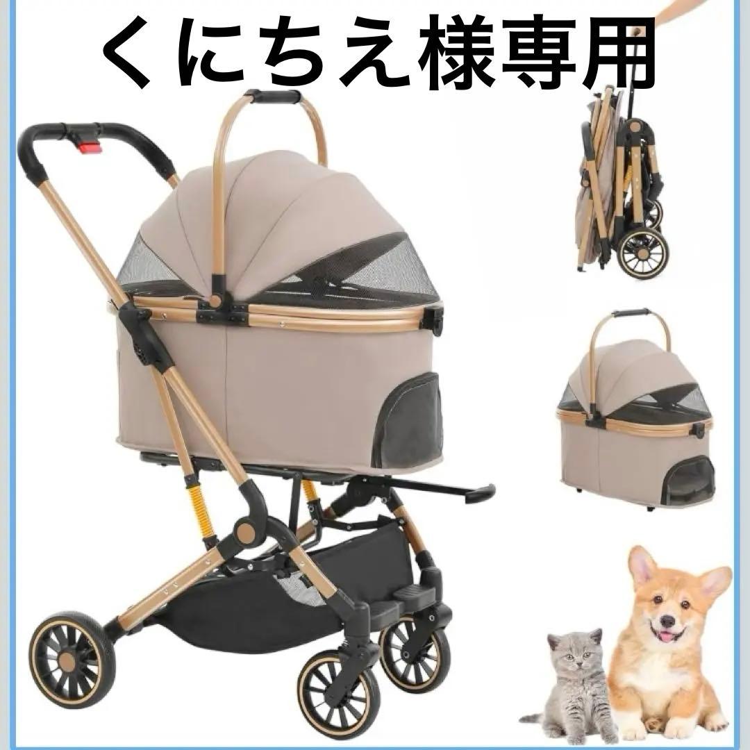 MILA&LOUIS ペットカート 分離型&一体型