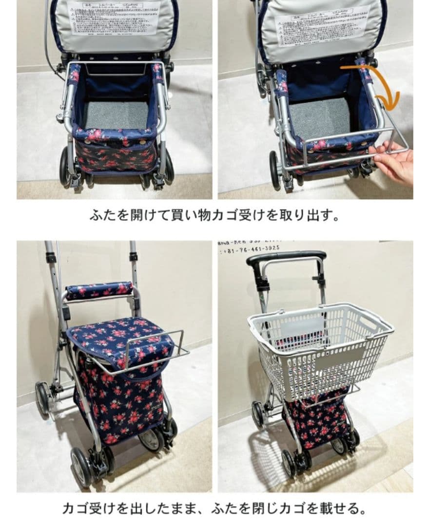 使用少なめ美品・保証書あり★シルバーカー★島製作所 リズムRWC 花柄