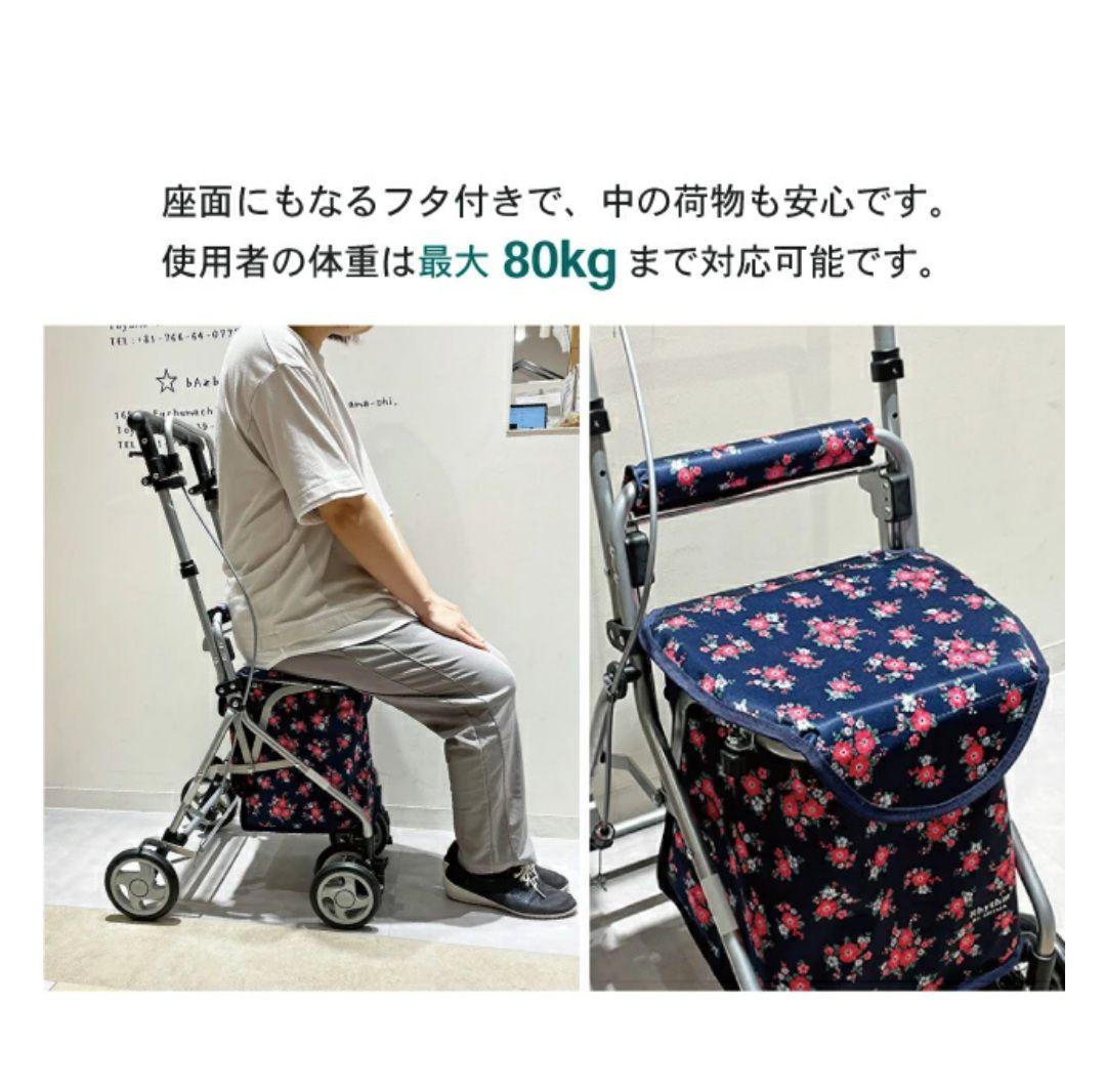 使用少なめ美品・保証書あり★シルバーカー★島製作所 リズムRWC 花柄