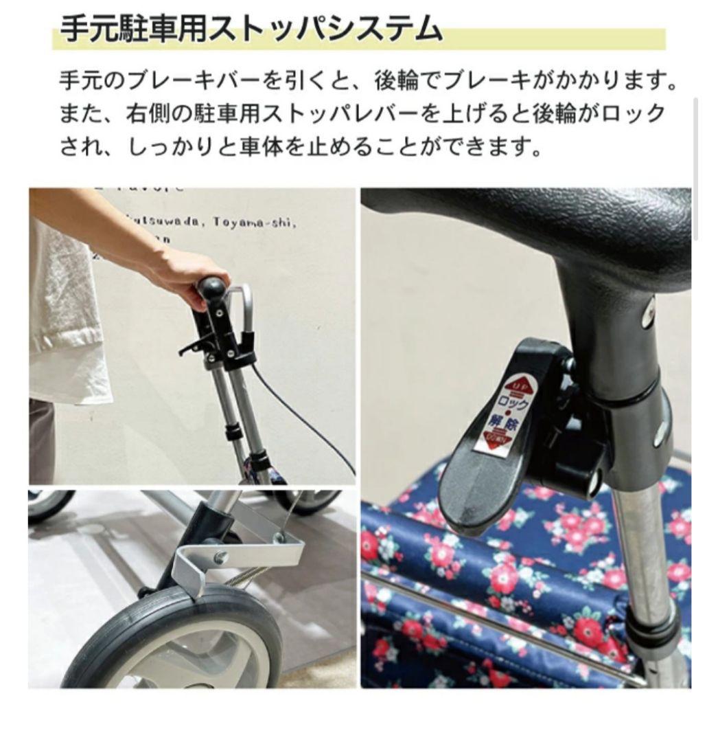 使用少なめ美品・保証書あり★シルバーカー★島製作所 リズムRWC 花柄