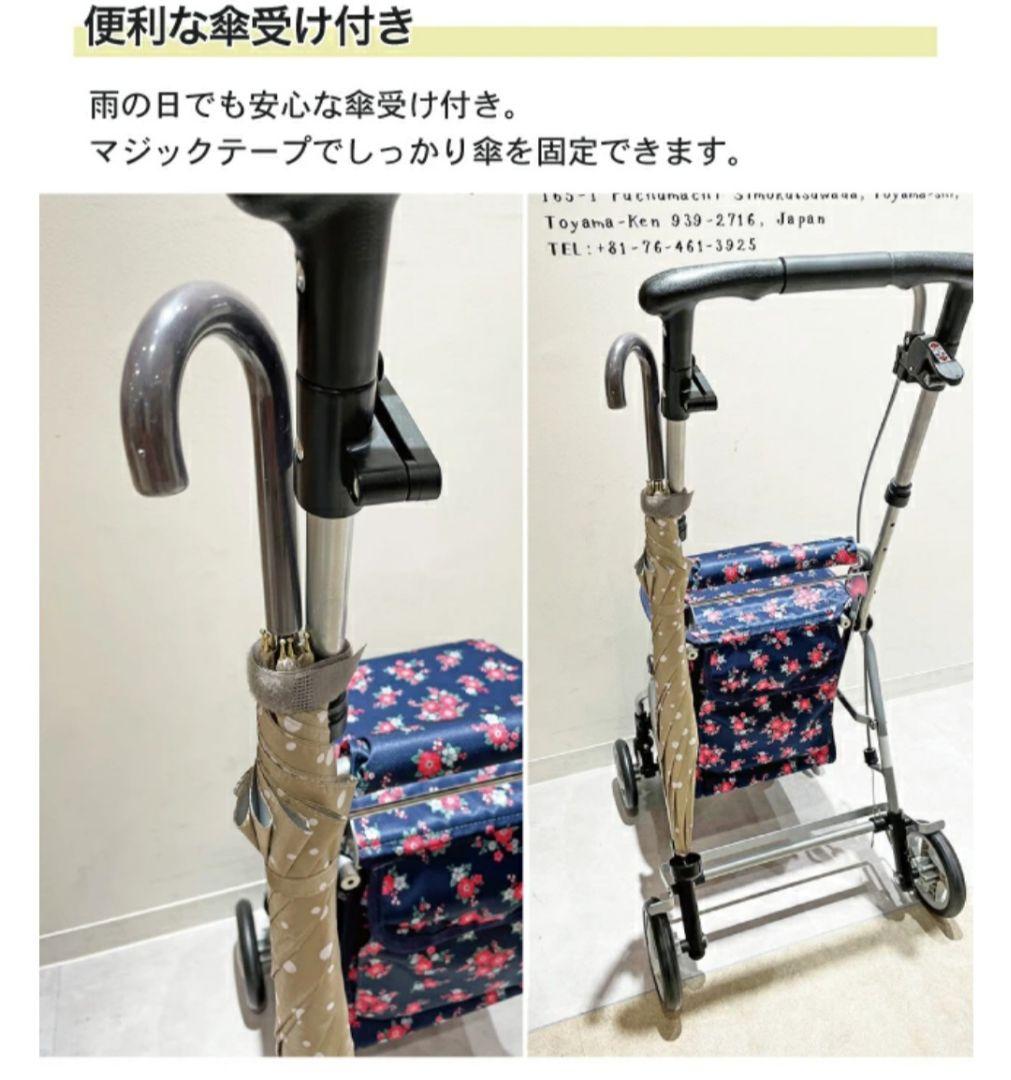 使用少なめ美品・保証書あり★シルバーカー★島製作所 リズムRWC 花柄