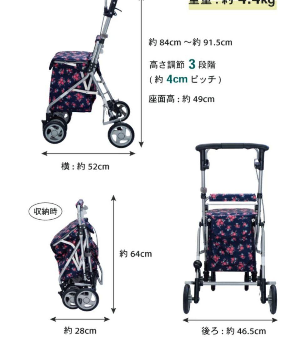 使用少なめ美品・保証書あり★シルバーカー★島製作所 リズムRWC 花柄