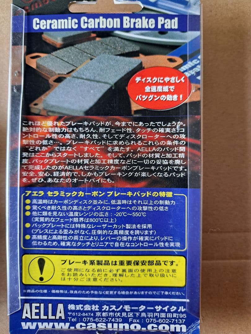 DUCATI ドゥカティ　ブレンボ4ピストンキャリパー用ブレーキパッド　2セット