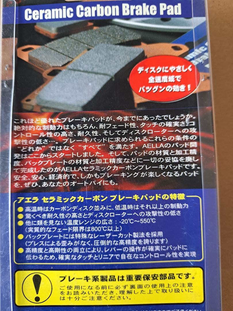 DUCATI ドゥカティ　ブレンボ4ピストンキャリパー用ブレーキパッド　2セット