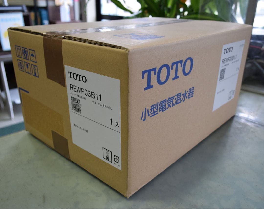 小型電気温水器 先止め式【新品】