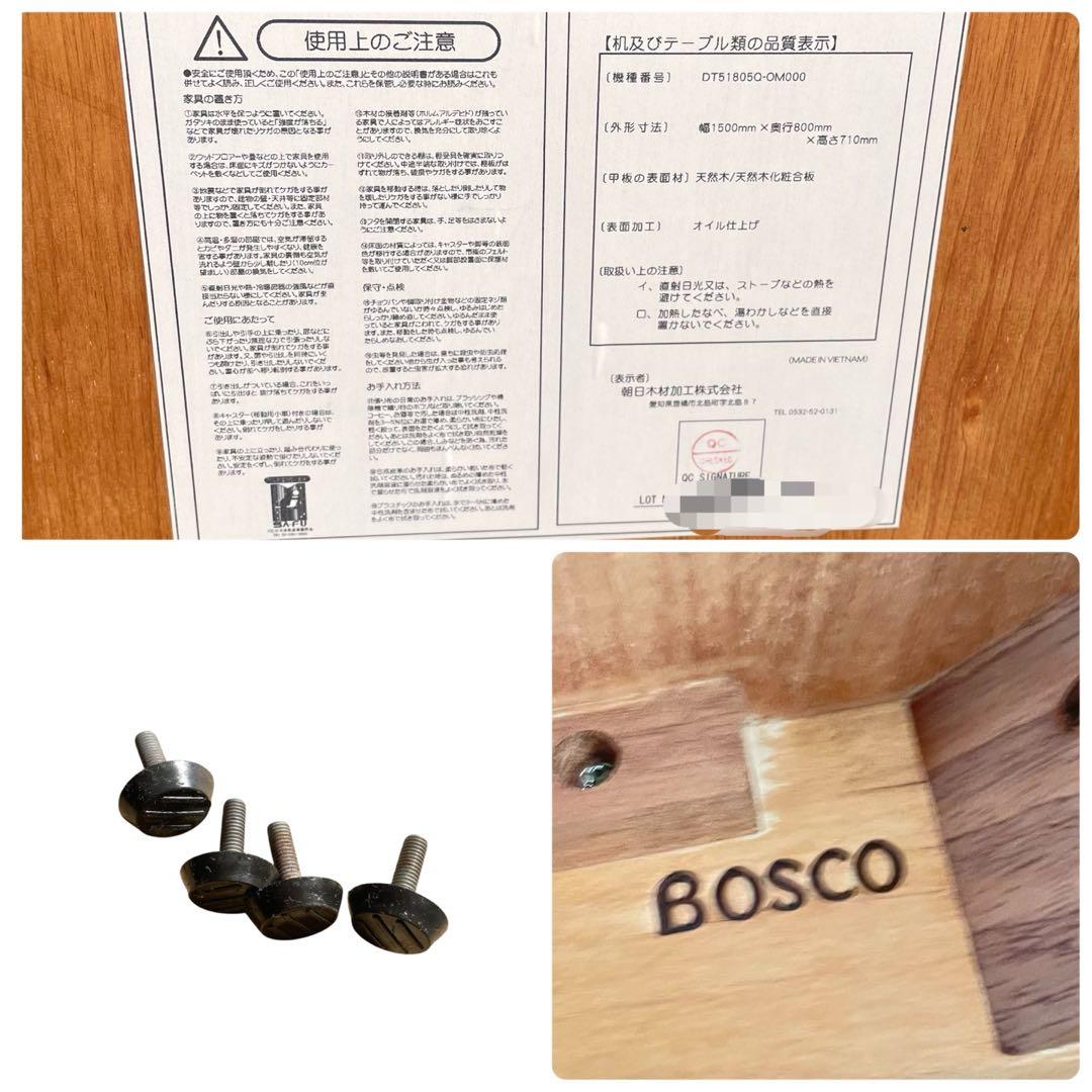 HR510 ACTUS BOSCO朝日木材加工 テーブル 無垢材 北欧テイスト